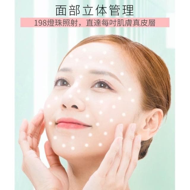 第三代高科技LED電子面膜七色光子嫩膚面罩美容儀含頸罩 母親節禮物