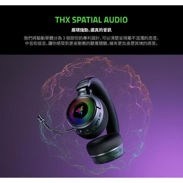 【Razer 雷蛇】Kraken V4 北海巨妖 RGB 無線電競耳機 無線耳機麥克風 無線遊戲耳麥