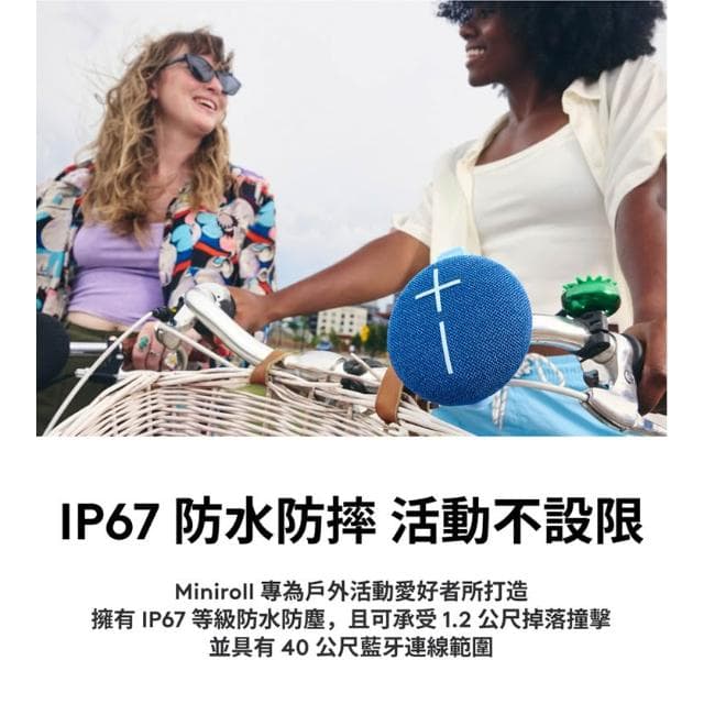 【Ultimate Ears(UE)】Miniroll 攜帶式藍牙喇叭 藍牙揚聲器 藍牙音響