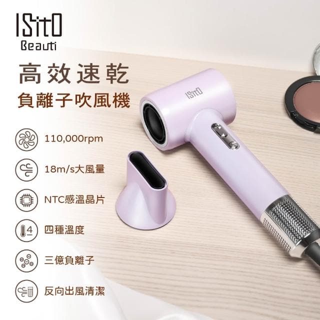 ISITO 高效速乾負離子吹風機 高轉速 2段風速 3億負離子 反向出風清潔 磁吸吹嘴 IS-24E05D