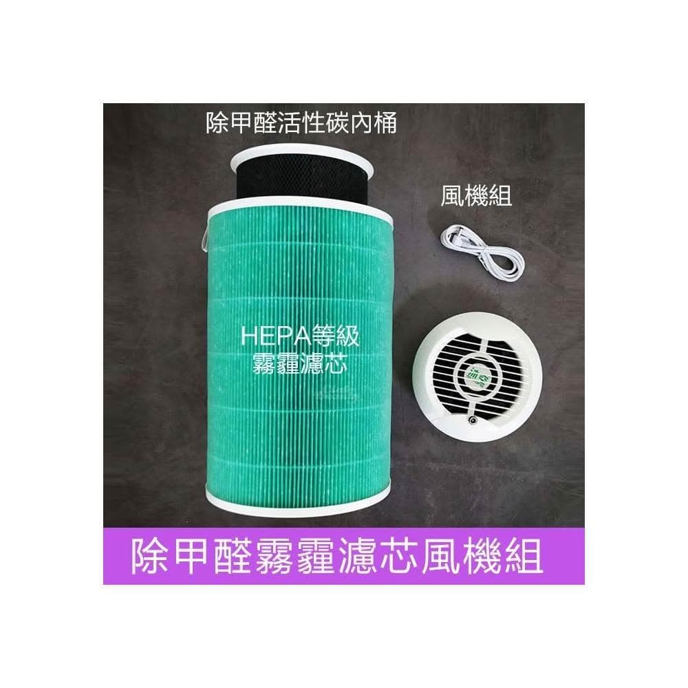 簡易版小米空氣清淨機  小米濾芯 空氣淨化器 濾芯  1代 2代 2S Pro 四重淨化 空氣清淨機