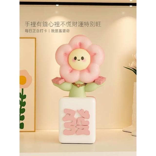 有錢花擺件招財前臺開業禮物客廳茶几桌面家居裝飾品搬家禮物