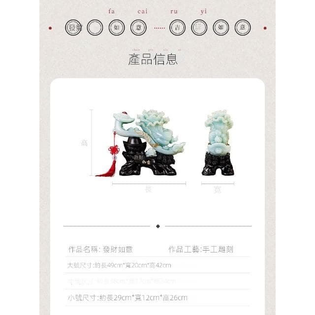 玉如意擺件招財白菜中式客廳玄關裝飾品新房喬遷新居店鋪開業禮物