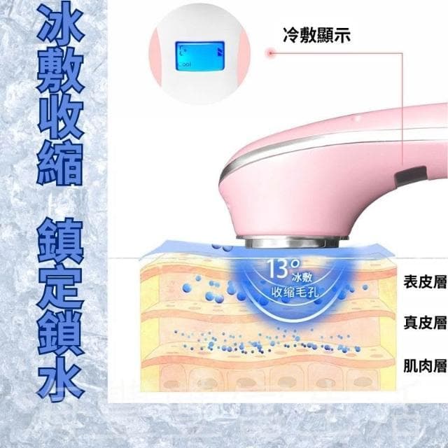 {台北出貨} 冷熱導入儀 美容儀  冷熱美容儀 導入儀 光子潔面儀 雙波 卸妝儀 臉部按摩器 美膚儀 仙女機 母親節禮物