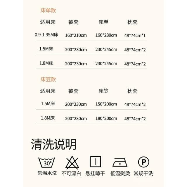 ins四件套純棉全棉 床上用品被套 被罩床單床笠宿捨 單人三件套床品