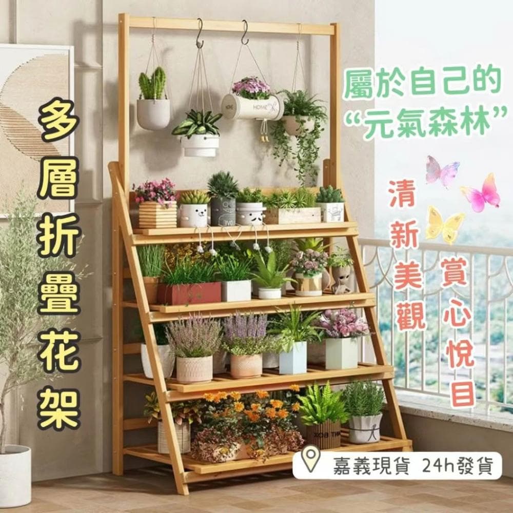 🔥現貨免運🔥 花架 盆栽架 陽台花架 園藝花架 多肉植物架 落地花架 實木花架 多層折叠花架 置物架 收納架