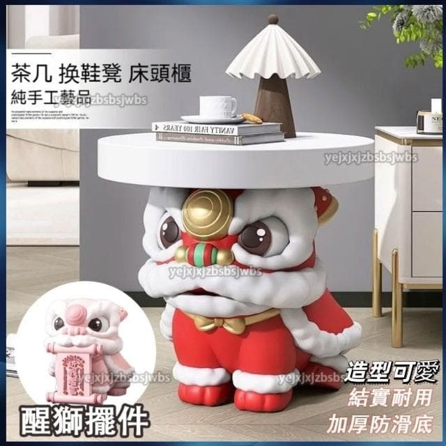 免運茶几床頭櫃生日禮物客廳擺件醒獅擺件獅子落地裝飾物擺件客廳擺件茶几家居飾品客廳床邊櫃
