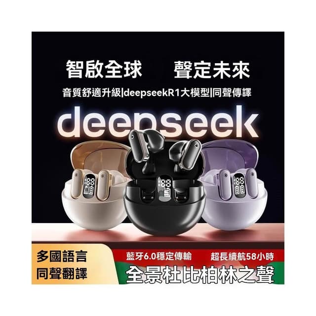2025新款Ai智能翻譯藍牙耳機實時同聲傳譯半入耳式高音質無線降噪