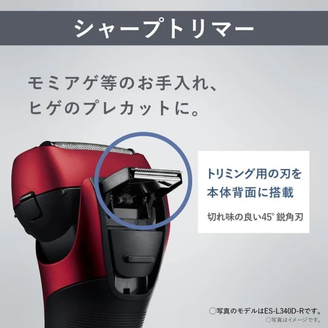 【Panasonic 國際牌】三刀頭電動刮鬍刀 ES-L320W ES-L320D 日版