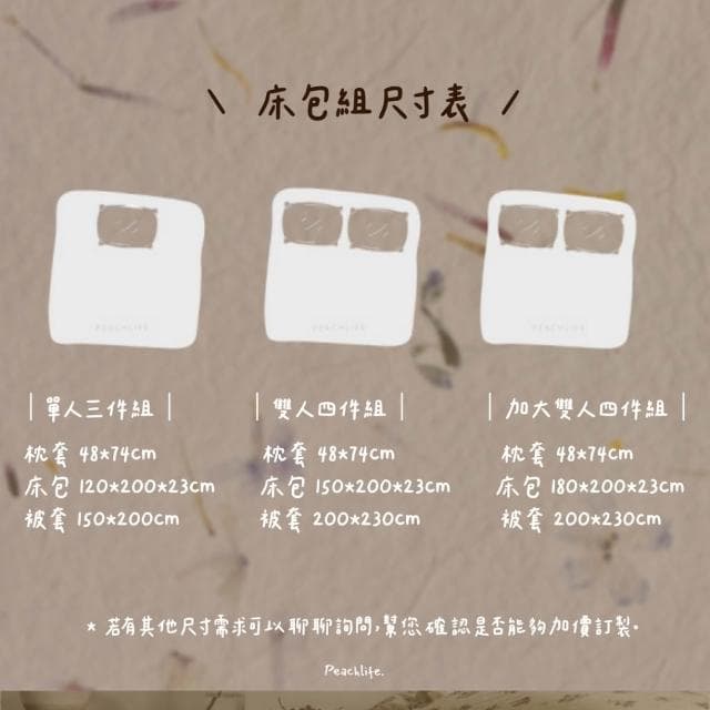 peachlife. 經典水洗棉黑色床包組 黑色床包 經典黑色 床包被套枕套 簡約床包 黑色床單