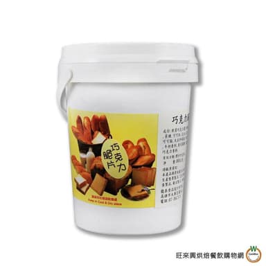 【旺來興烘焙餐飲購物網】巧克力脆片奶酥800g (總重約:1000g) / 罐 厚片 巧克力吐司 抹醬 巧克力醬