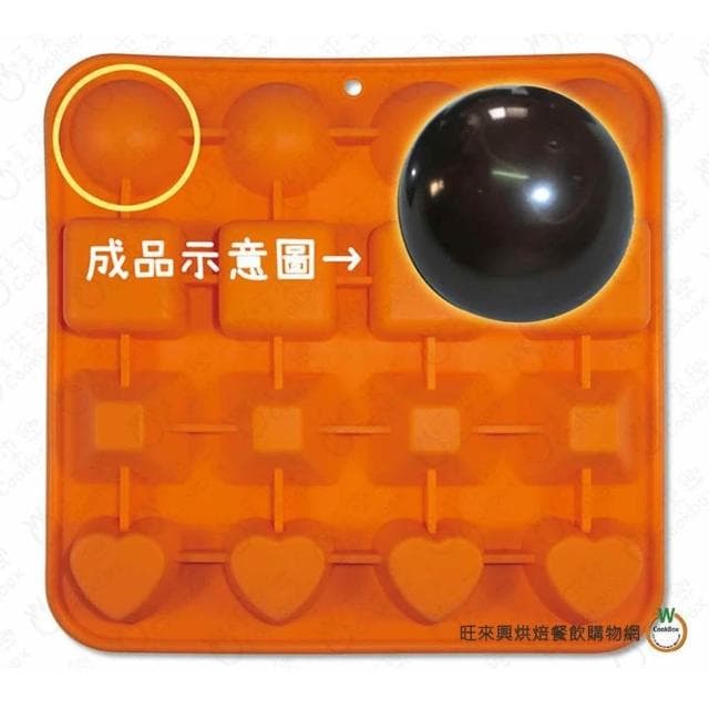 【旺來興烘焙餐飲購物網】AHA 一法  綜合 款 矽膠 巧克力模 製冰模 圓形 方型 梯形 心型 蛋糕模