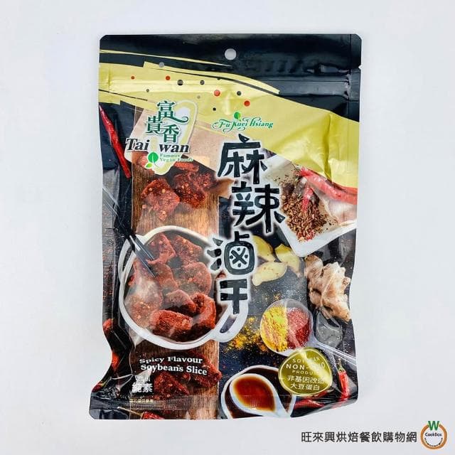 【旺來興烘焙餐飲購物網】富貴香   泰式檸檬肉乾辣味/蜜汁素肉乾/香烤肉乾(牛肉風味)/麻辣滷干/沙茶燒肉干   純素 肉乾 滷乾