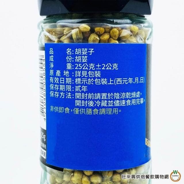 【旺來興烘焙餐飲購物網】G飛馬 胡荽子 25g /瓶 胡荽 湯品 肉類 香料粉