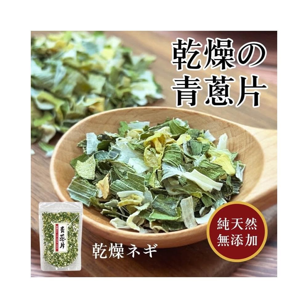 現貨 GD-埔里乾燥青蔥片80g