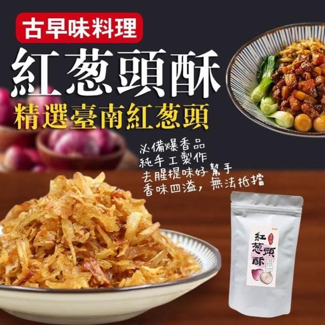 現貨 GD-純手工油蒜酥＆紅蔥頭酥 小家庭精緻版(二款)