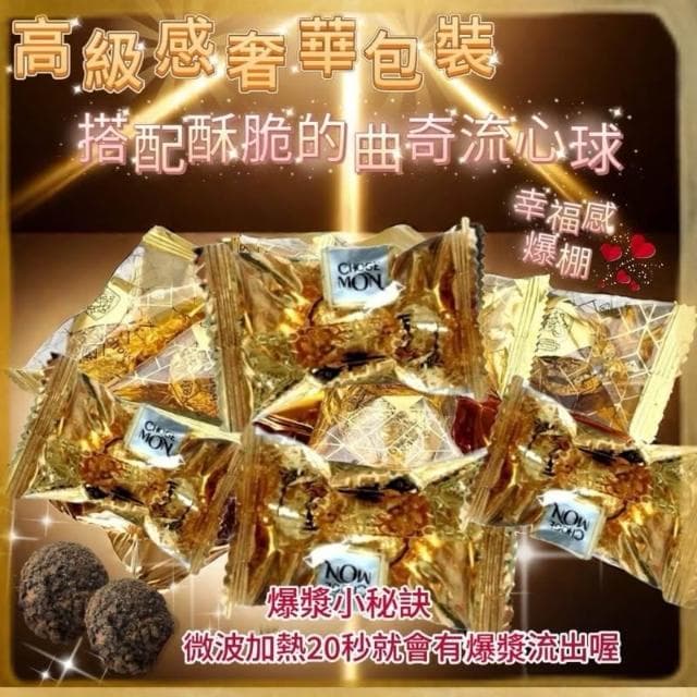 現貨-金球 皇室金箔巧克力 200g