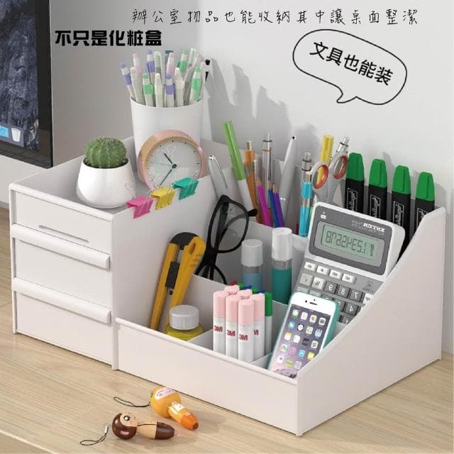 化妝品收納盒 小物收納盒 桌面收納 化妝品收納 文具收納 雜物收納 家居收納 保養品收納盒