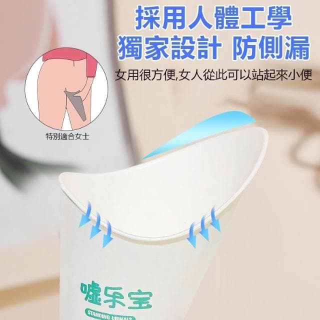 一次性站立小便器 女用站立尿斗 戶外一次性小便器 女士站便器 尿尿神器 拋棄式小便斗 應急尿斗 接尿器