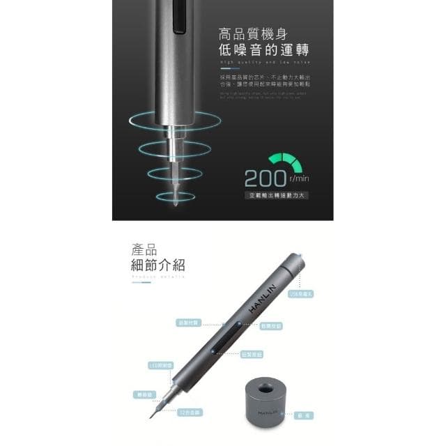 充電USB電動螺絲起子46套裝組 電動起子 電動起子頭 電動螺絲刀 電動螺絲起子機 電動工具組