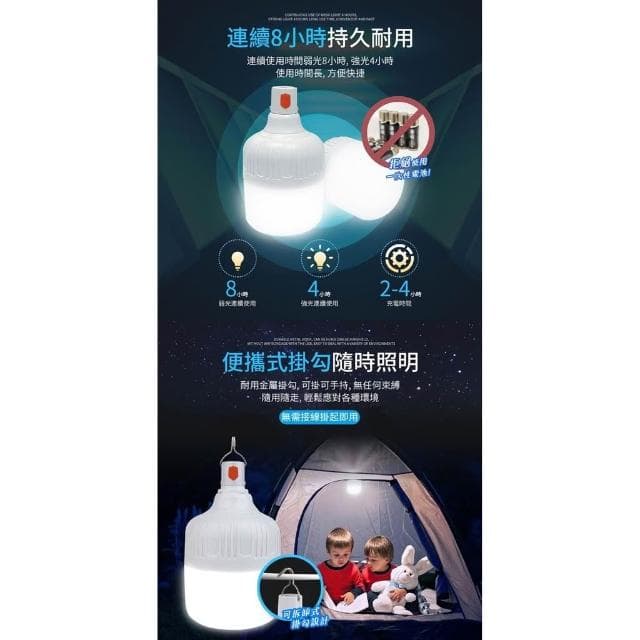 智能充電懸掛式LED燈泡 20/40W 適用 USB充電燈泡 USB燈泡 照明燈