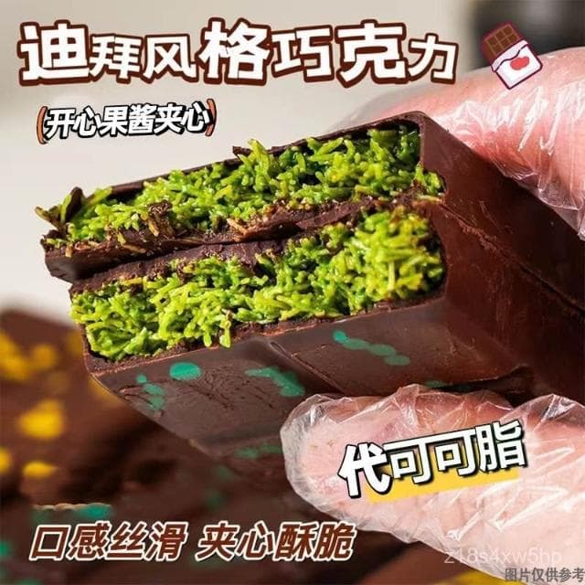 小食糖 迪拜巧克力開心果夾心果醬酥脆韆絲椰子可可味排塊零食網紅