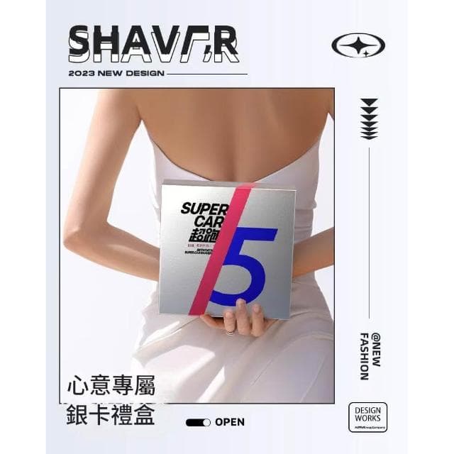 【SKYWORTH 創維】電動刮鬍刀 超跑電動刮鬍刀 迷你電動刮鬍刀 電鬍刀 電動剃鬚刀禮盒 刮鬍機 電動刮鬍刀 創維正品