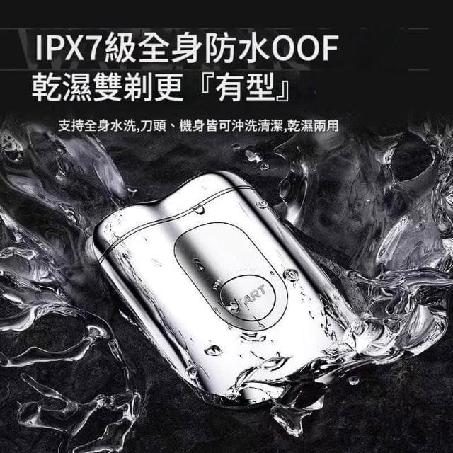 【SKYWORTH 創維】電動刮鬍刀 超跑電動刮鬍刀 迷你電動刮鬍刀 電鬍刀 電動剃鬚刀禮盒 刮鬍機 電動刮鬍刀 創維正品