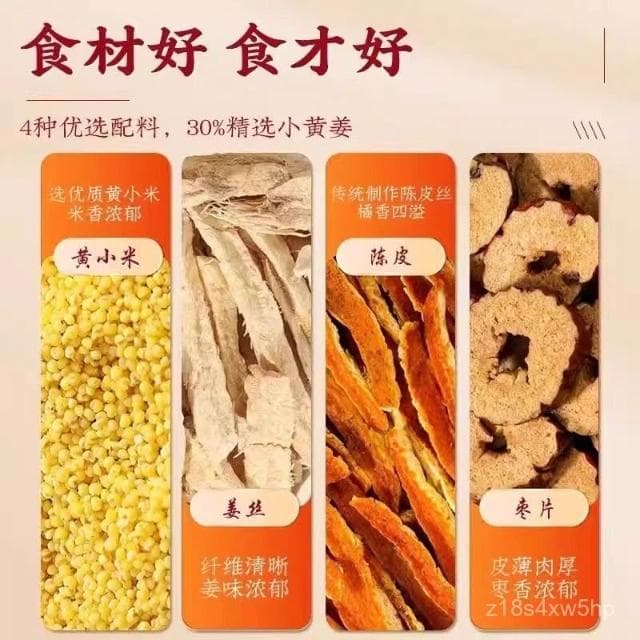 小食糖 小米薑棗茶薑絲紅棗陳皮炒小米茶薑絲茶獨立包裝