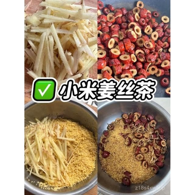 小食糖 小米薑棗茶薑絲紅棗陳皮炒小米茶薑絲茶獨立包裝