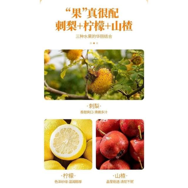 小食糖 刺梨檸檬茶果茶水果茶衝飲茶包山楂可搭檸檬片刺梨幹茶泡水