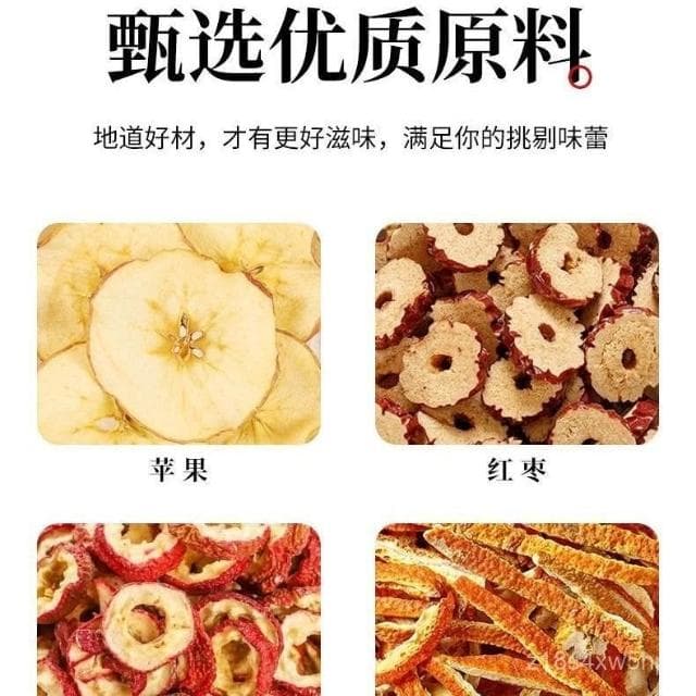 小食糖 蘋果山楂水蘋果颳颳茶蘋果幹山楂片紅棗枸杞衝泡茶輕解膩水果衝飲