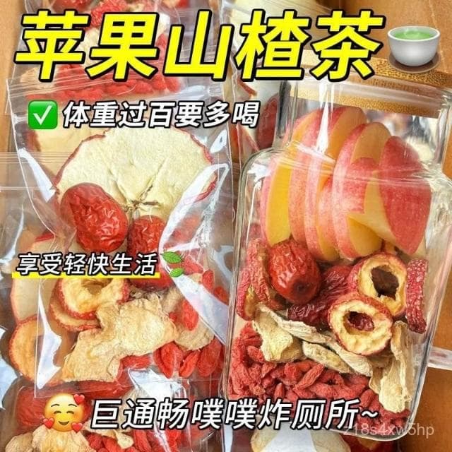 小食糖 蘋果山楂水蘋果颳颳茶蘋果幹山楂片紅棗枸杞衝泡茶輕解膩水果衝飲