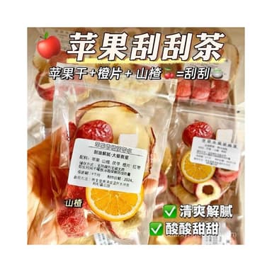 蘋果山楂颳颳茶茯苓紅棗香橙片組閤茶女生泡水喝
