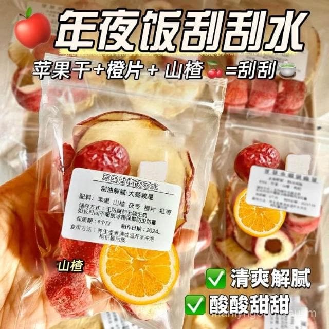 蘋果山楂颳颳茶茯苓紅棗香橙片組閤茶女生泡水喝