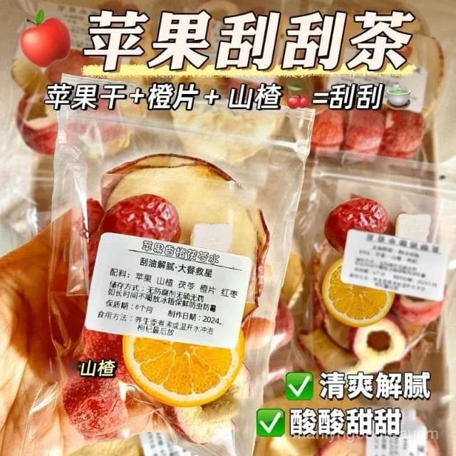 蘋果山楂颳颳茶茯苓紅棗香橙片組閤茶女生泡水喝