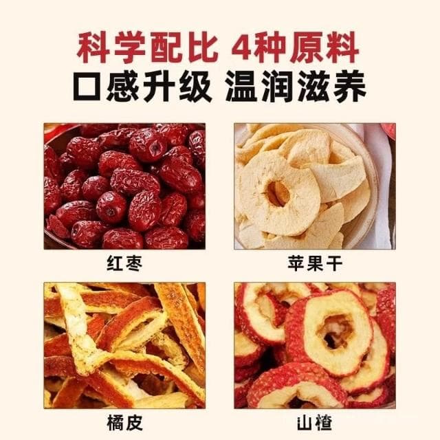 小桃喜 蘋果山楂茶紅棗陳皮山楂便捷袋泡茶水包衝泡痠甜好喝