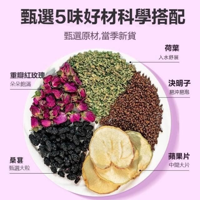 台灣現貨 蘋果玫瑰荷葉茶30包女人茶茶包 決明子茶 玫瑰花荷葉茶 花草茶 養生茶 果乾茶 草本茶 漢方茶 獨立三角茶包