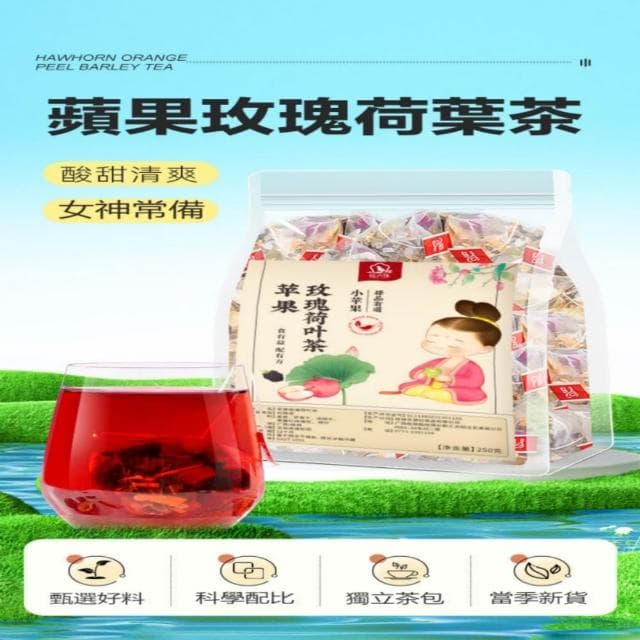台灣現貨 蘋果玫瑰荷葉茶30包女人茶茶包 決明子茶 玫瑰花荷葉茶 花草茶 養生茶 果乾茶 草本茶 漢方茶 獨立三角茶包