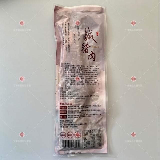 【味達食品】特大/ 嚴選特級/ 鹹豬肉 / 鹽烤豬肉 / 烤肉 / 300g / 中秋烤肉好食在! /