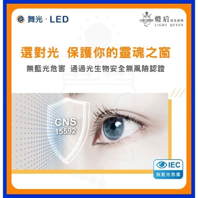 【DanceLight 舞光】『買4送電池、快速出貨隔日配』舞光  LED燈泡 燈泡 3W燈泡 10W燈泡 12W燈泡 16W燈泡 燈泡
