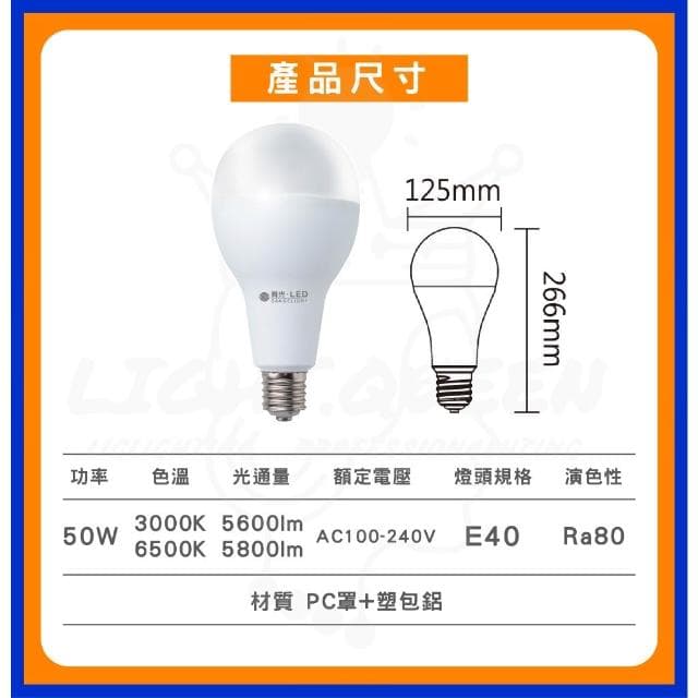 【DanceLight 舞光】[ 舞光 ] 商業燈泡 25W/38W/50W E27 50W/75W E40 高亮度燈泡 無藍光原廠保固