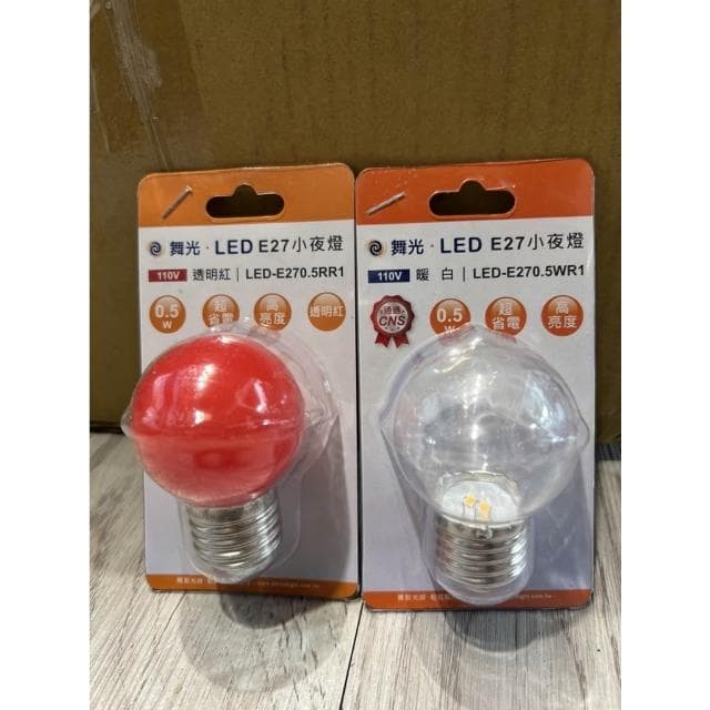 【DanceLight 舞光】舞光 LED 0.5W 燈泡 E27 省電燈泡 神明燈 小夜燈 紅燈泡 球泡燈