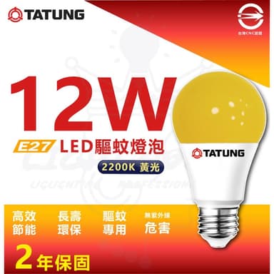 大同 LED 超節能 驅蚊燈泡 12W 防蚊 夏天 燈泡 防蚊燈泡 驅蚊 防蚊 戶外 E27 黃綠光