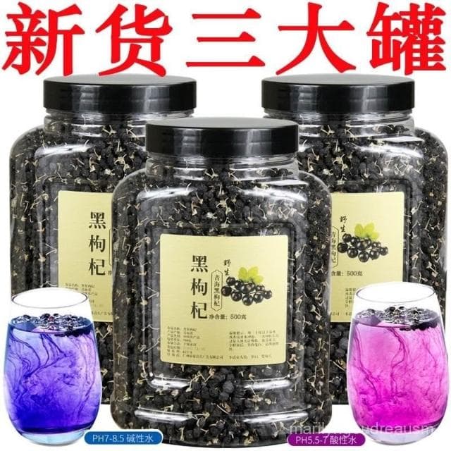 正宗野生黑枸杞青海枸杞泡水泡茶苟杞乾枸杞子正品零食
