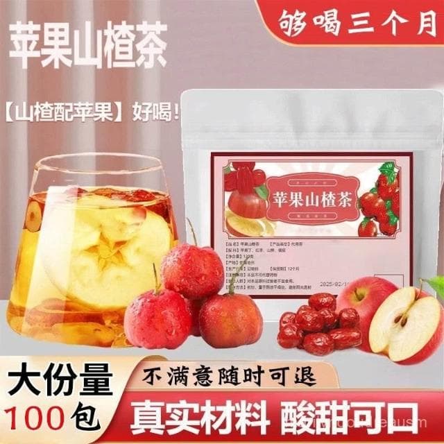 蘋果山楂紅棗茶陳皮紅棗花茶茶包水果茶茶女生泡水喝的東西