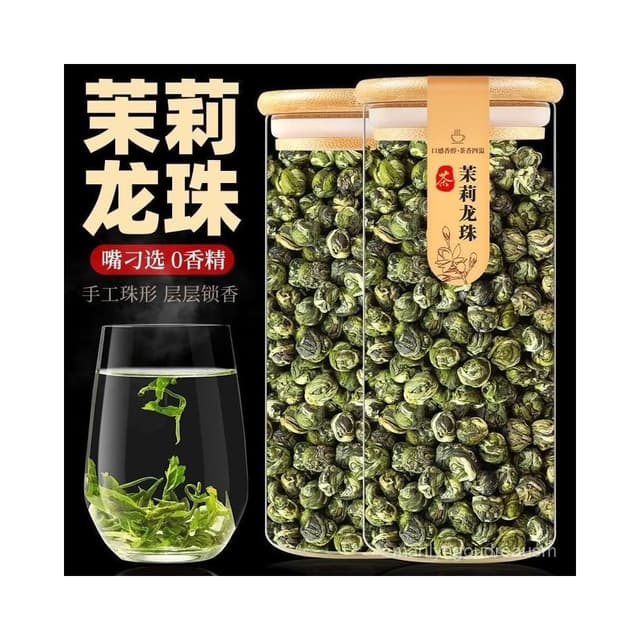 茉莉花茶龍珠濃香型茉莉花雪球綠茶泡水喝的東西新茶葉泡茶