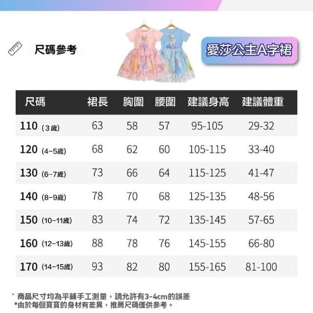 *小珍* 免運 冰雪奇緣 愛莎 艾莎 公主裙 連衣裙 蓬蓬裙 紗裙 女童 童裝 夏裝 春裝 秋裝