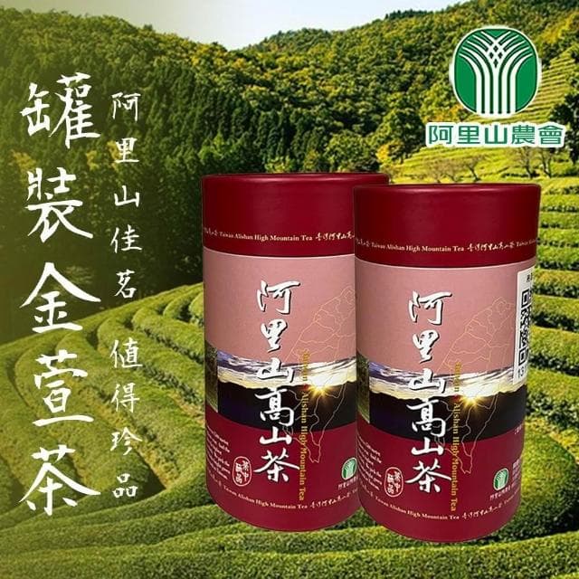 【農會】阿里山農會 阿里山高山金萱茶150gX1罐