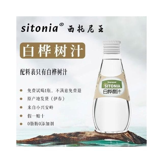 100%白樺樹汁天然原液汁水官方旗艦店玻璃瓶送禮0脂肪整箱送長輩